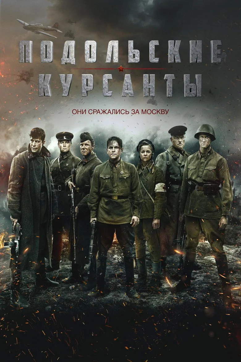 Credit poster