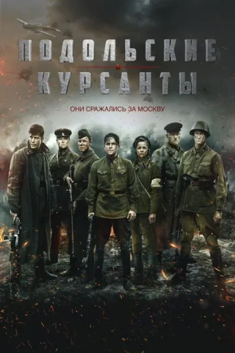 Постер Son Sınır
