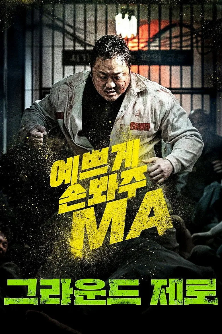 Credit poster