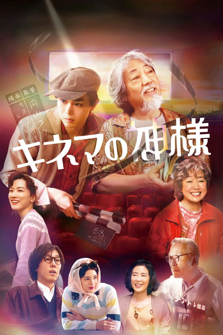Credit poster