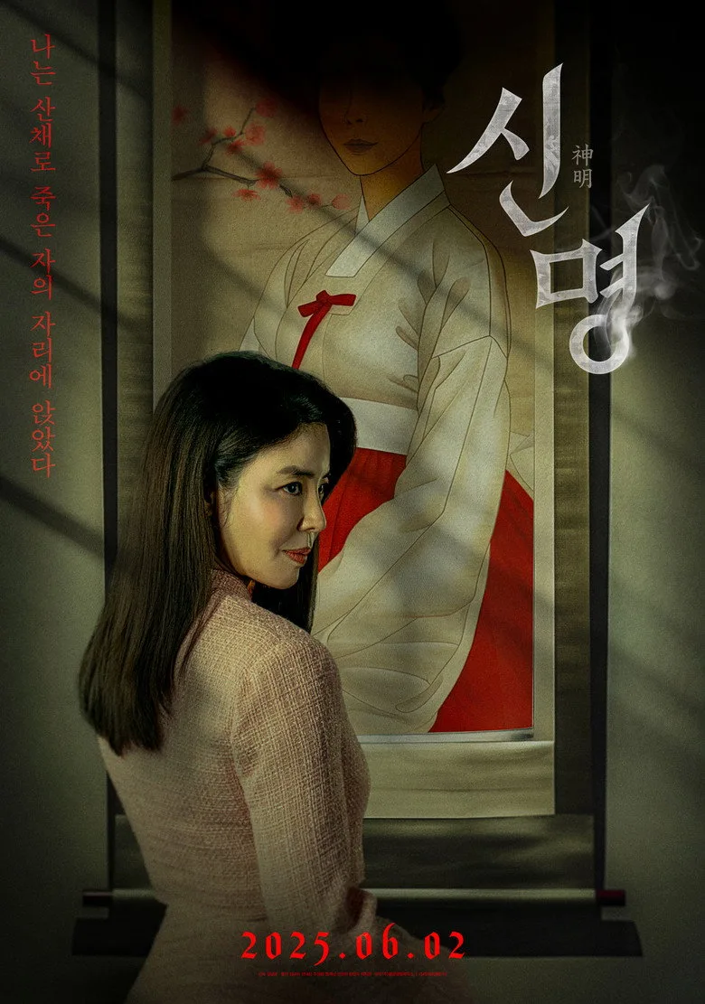 Credit poster