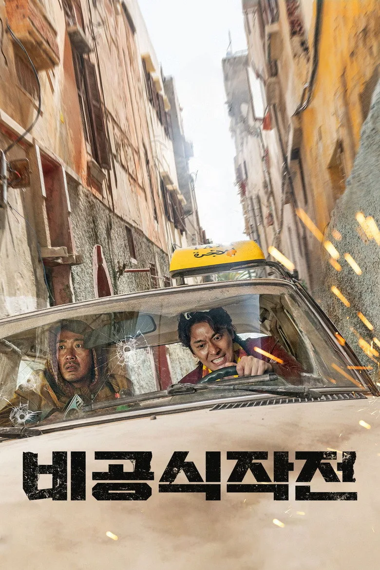 Credit poster