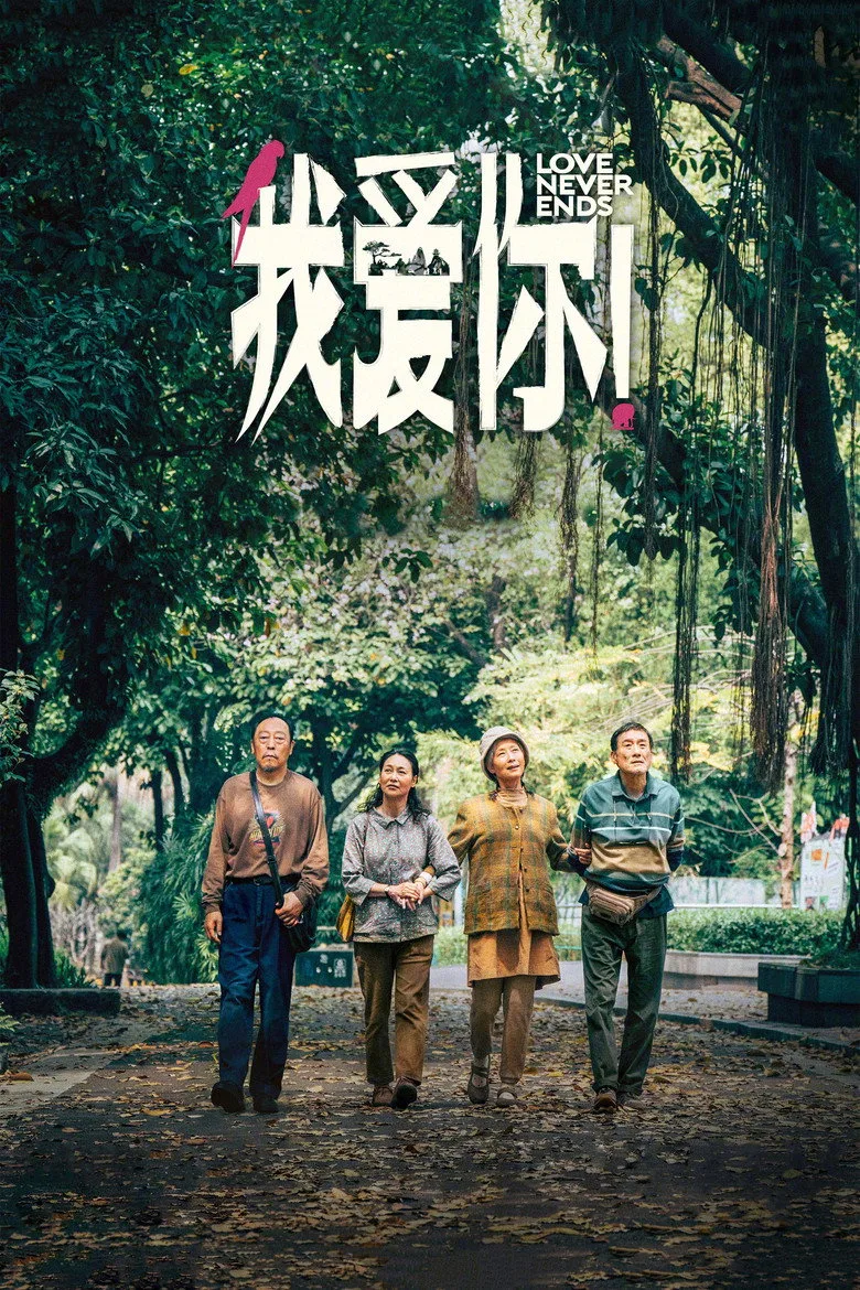 Credit poster