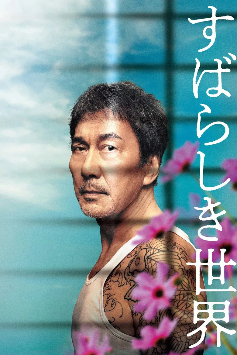 Credit poster