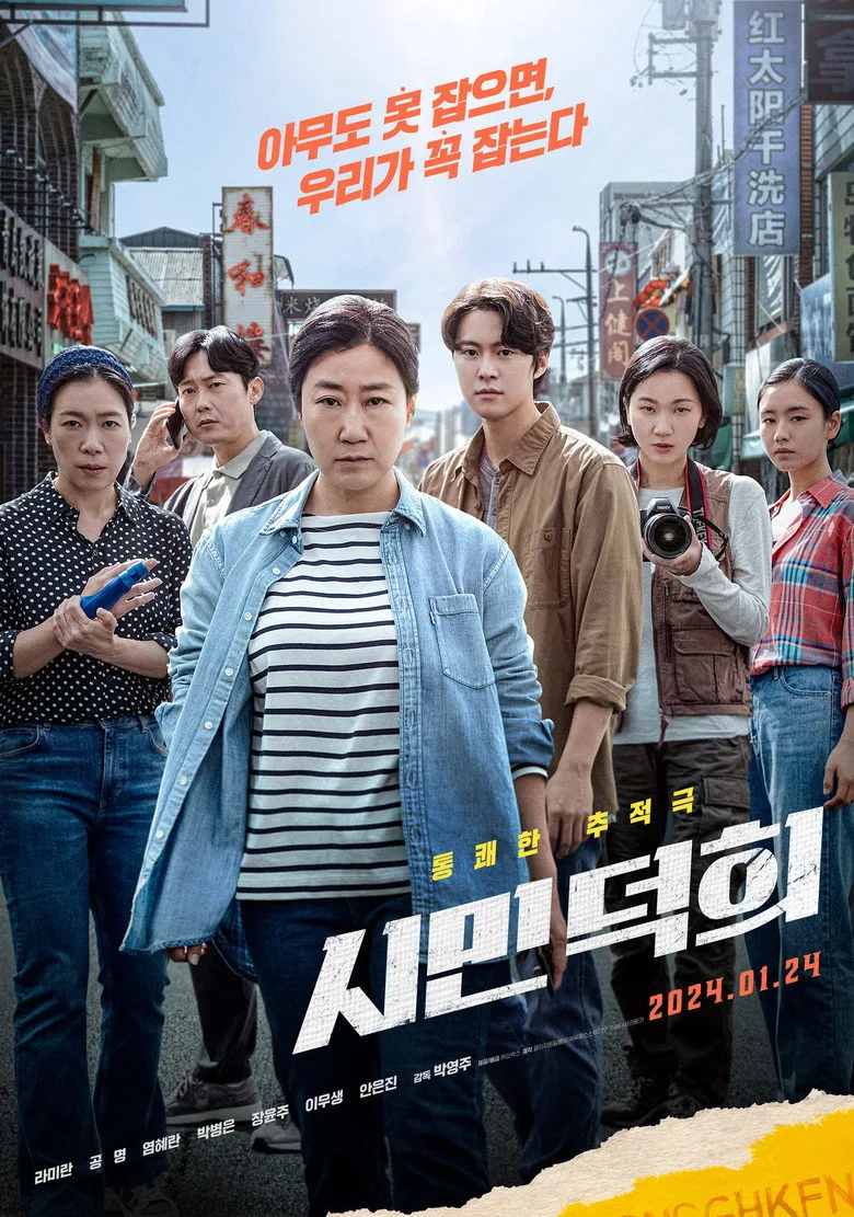 Credit poster