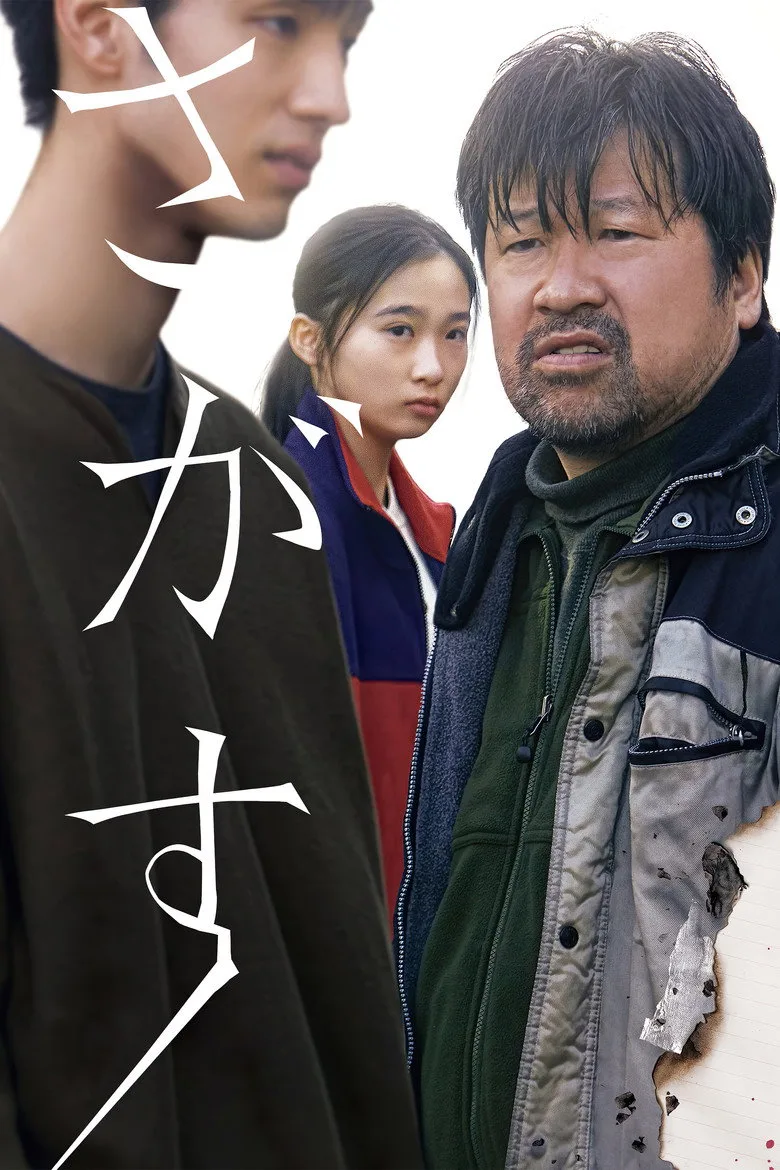 Credit poster