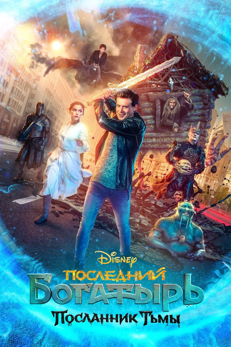 Credit poster