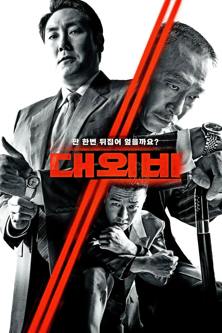 Credit poster