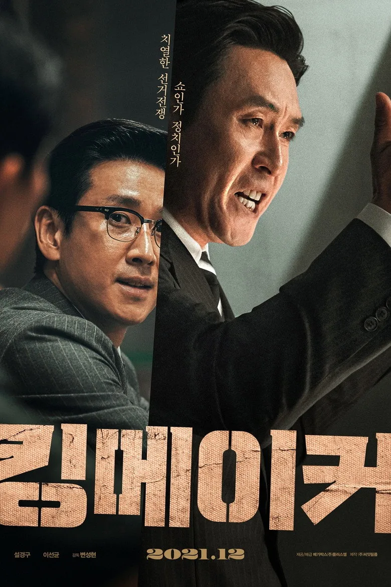 Credit poster