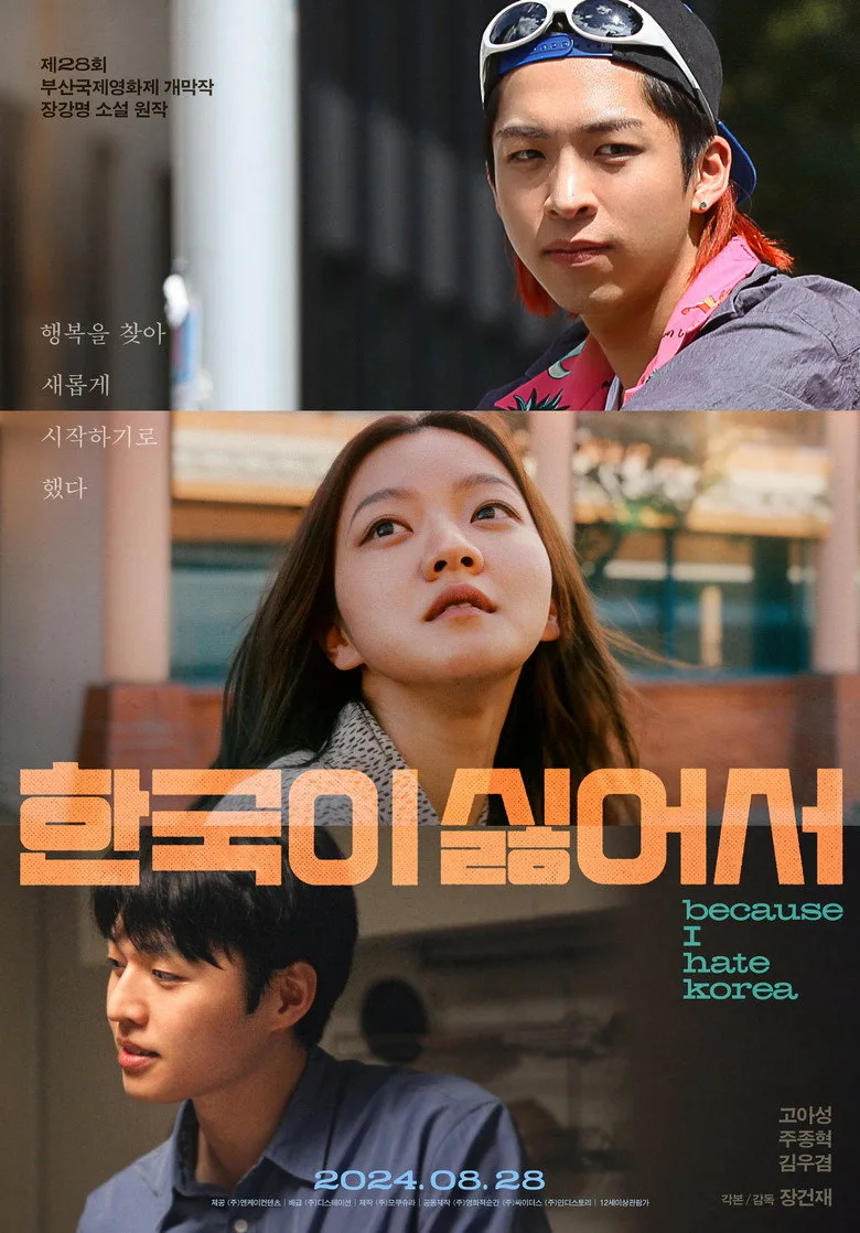 Credit poster