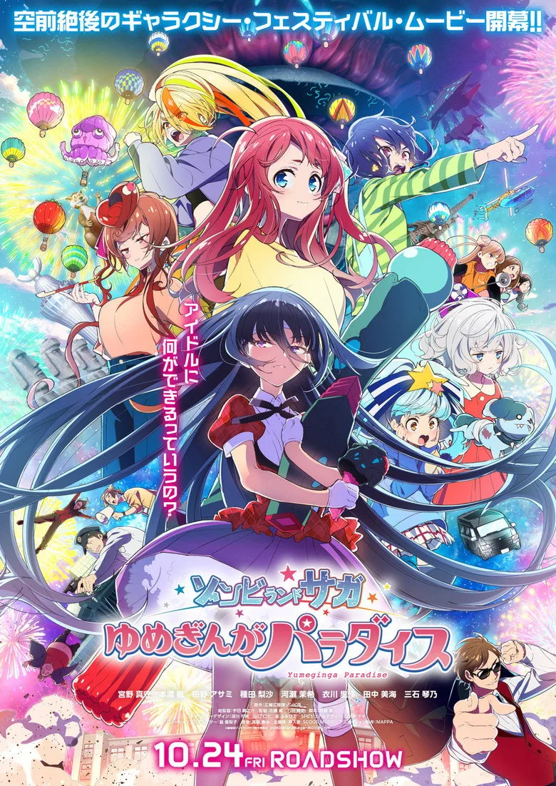 Credit poster