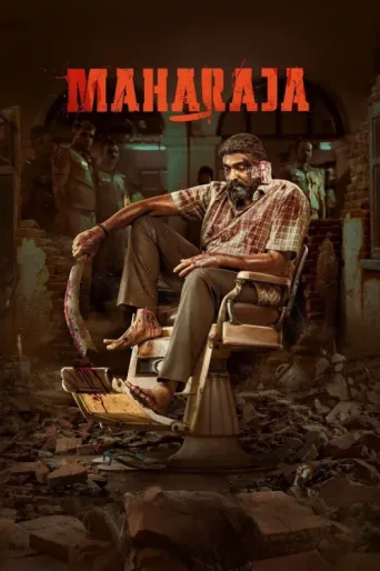 ملصق Maharaja