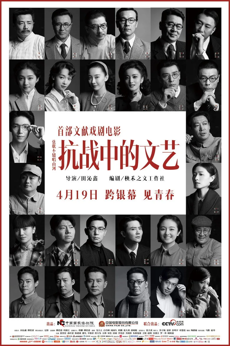 Credit poster