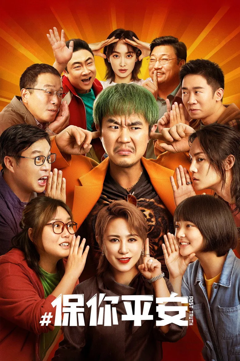 Credit poster