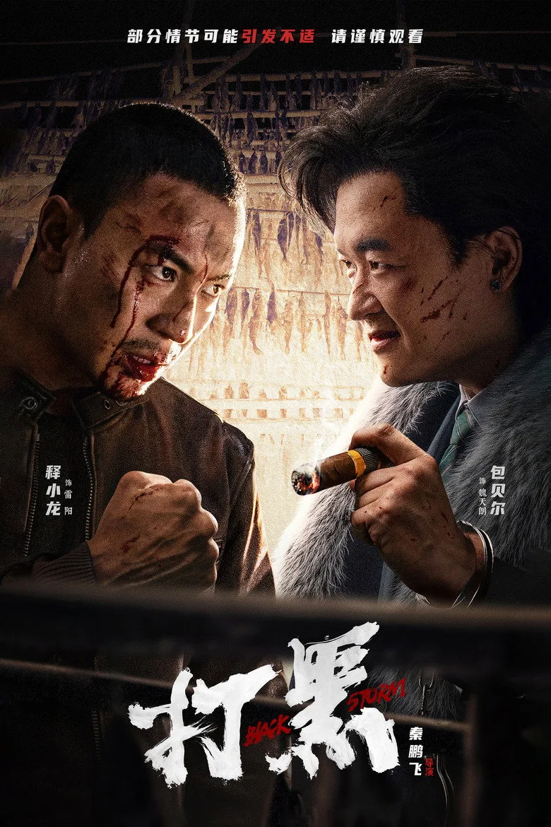Credit poster