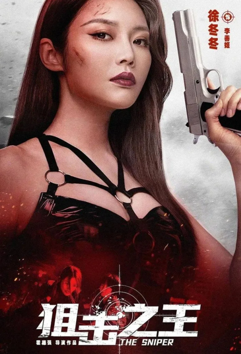 The Sniper posteri