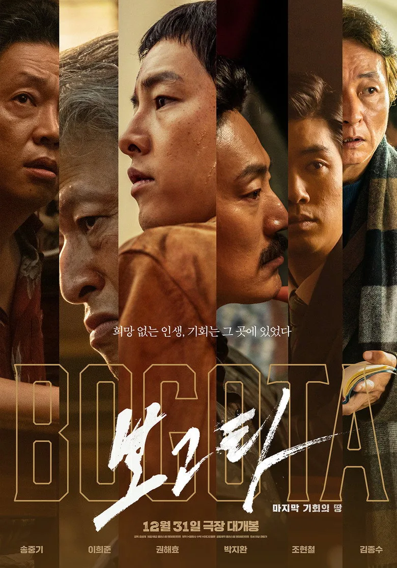 Credit poster