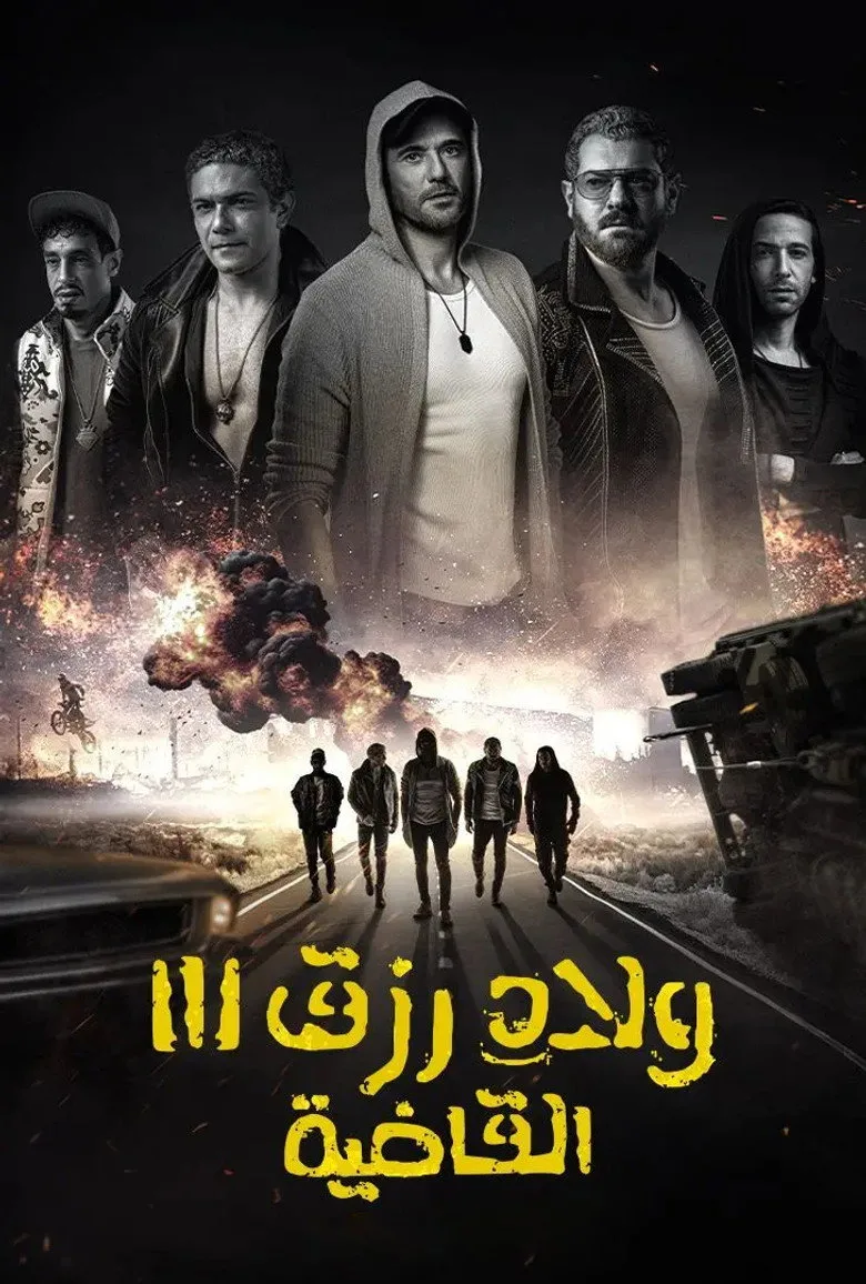 Credit poster