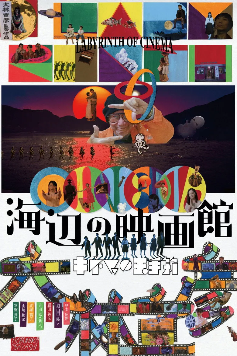 Credit poster