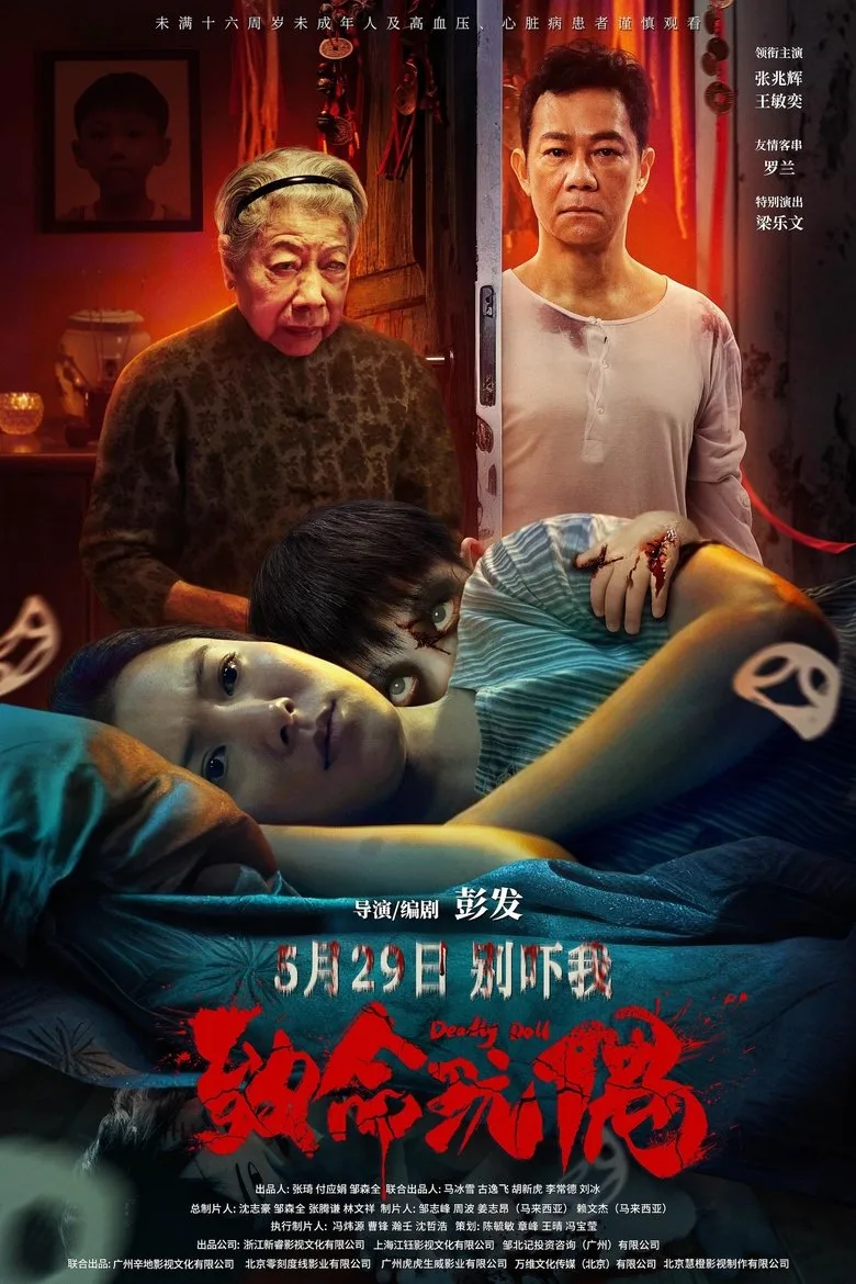 Credit poster