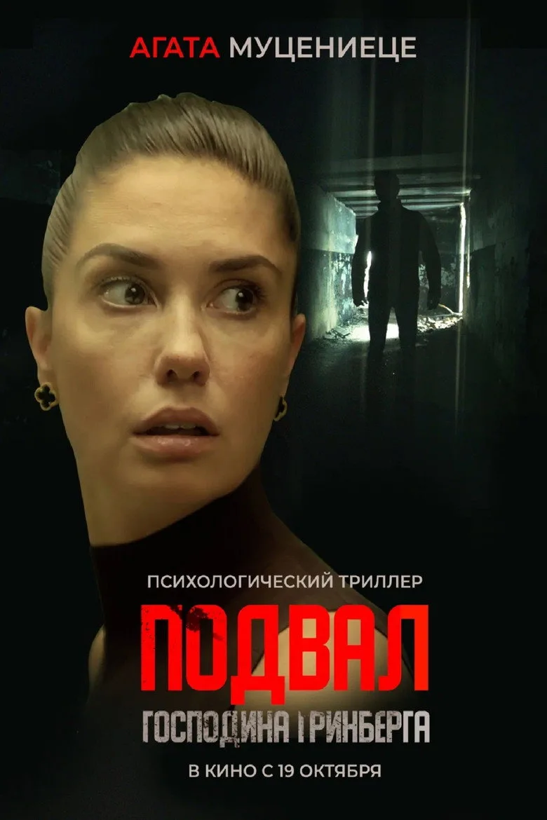 Credit poster