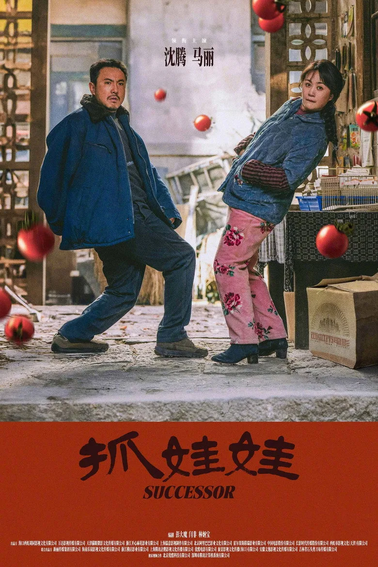 Credit poster