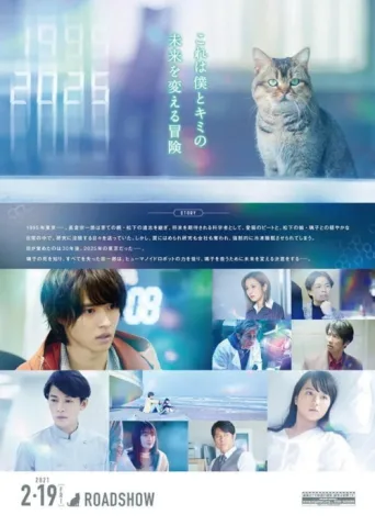 Poster for The Door into Summer