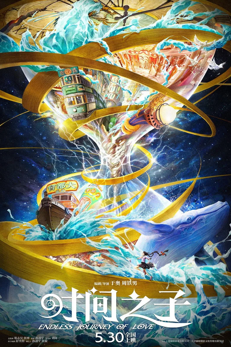 Credit poster