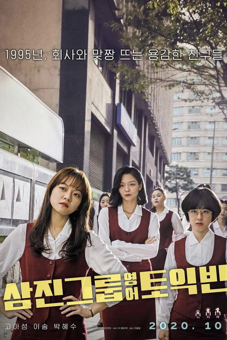 Credit poster