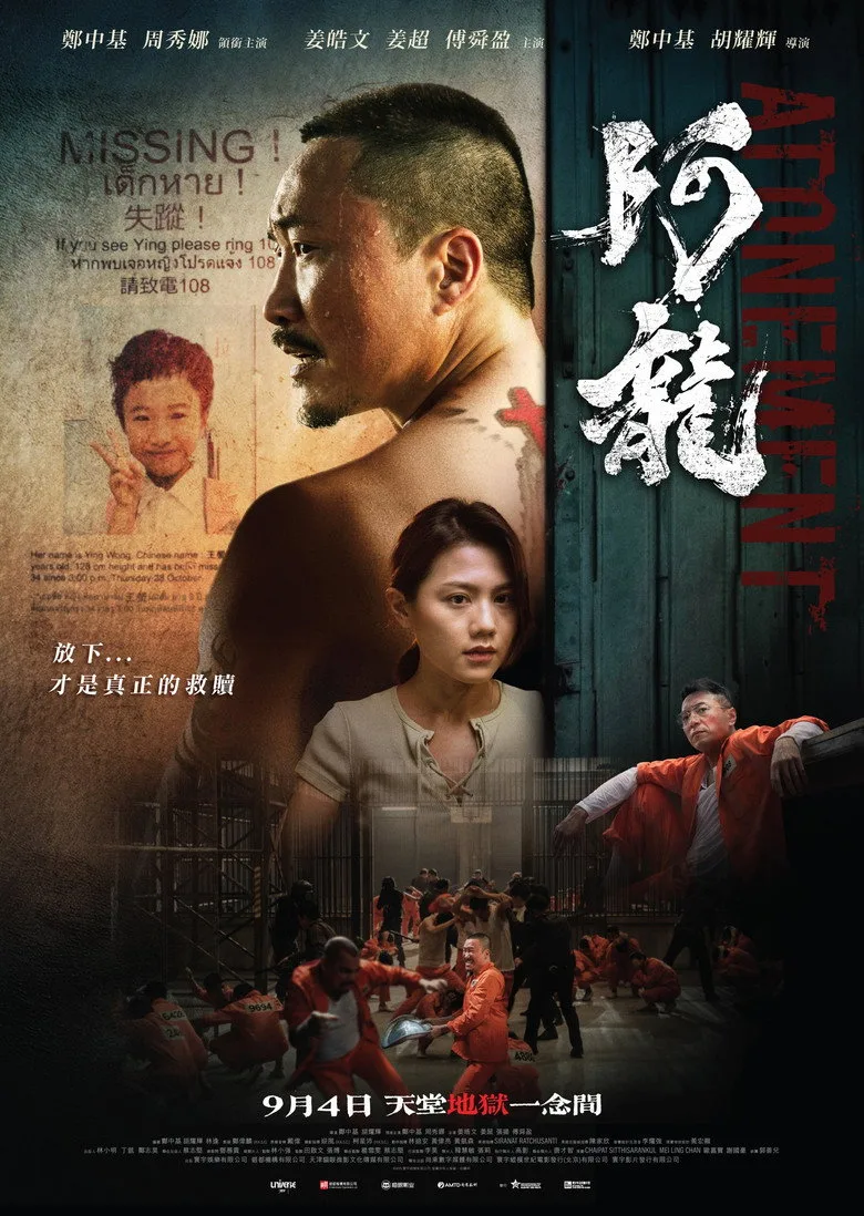 Credit poster