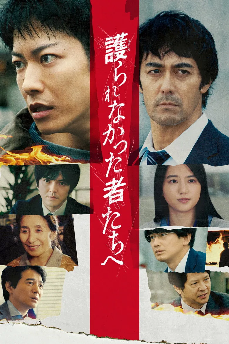 Credit poster