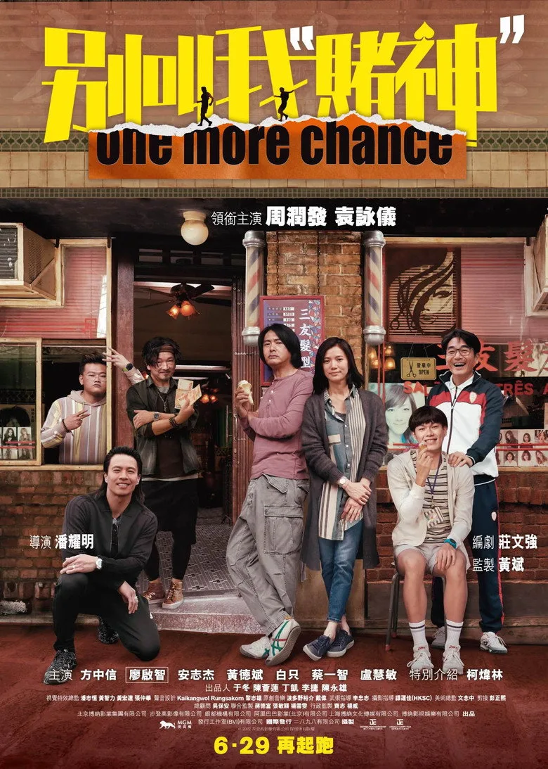 Credit poster