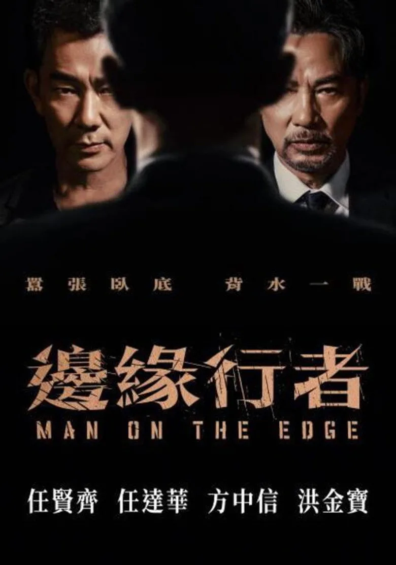 Man on the Edge posteri