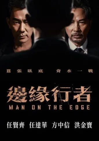 Poster for Man on the Edge
