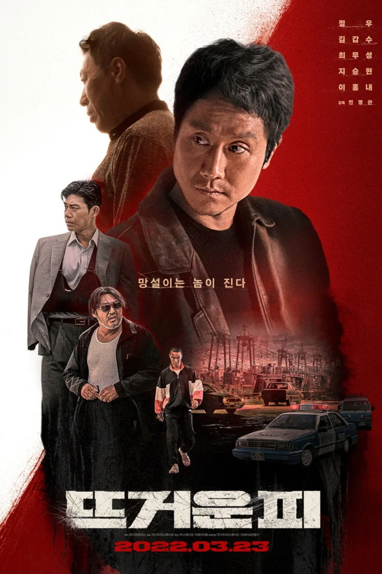 Credit poster
