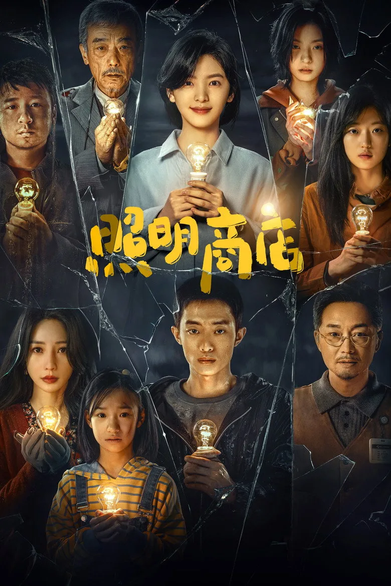 Credit poster