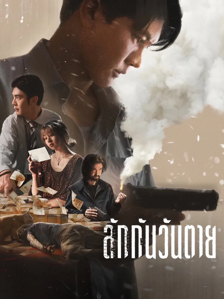 Credit poster