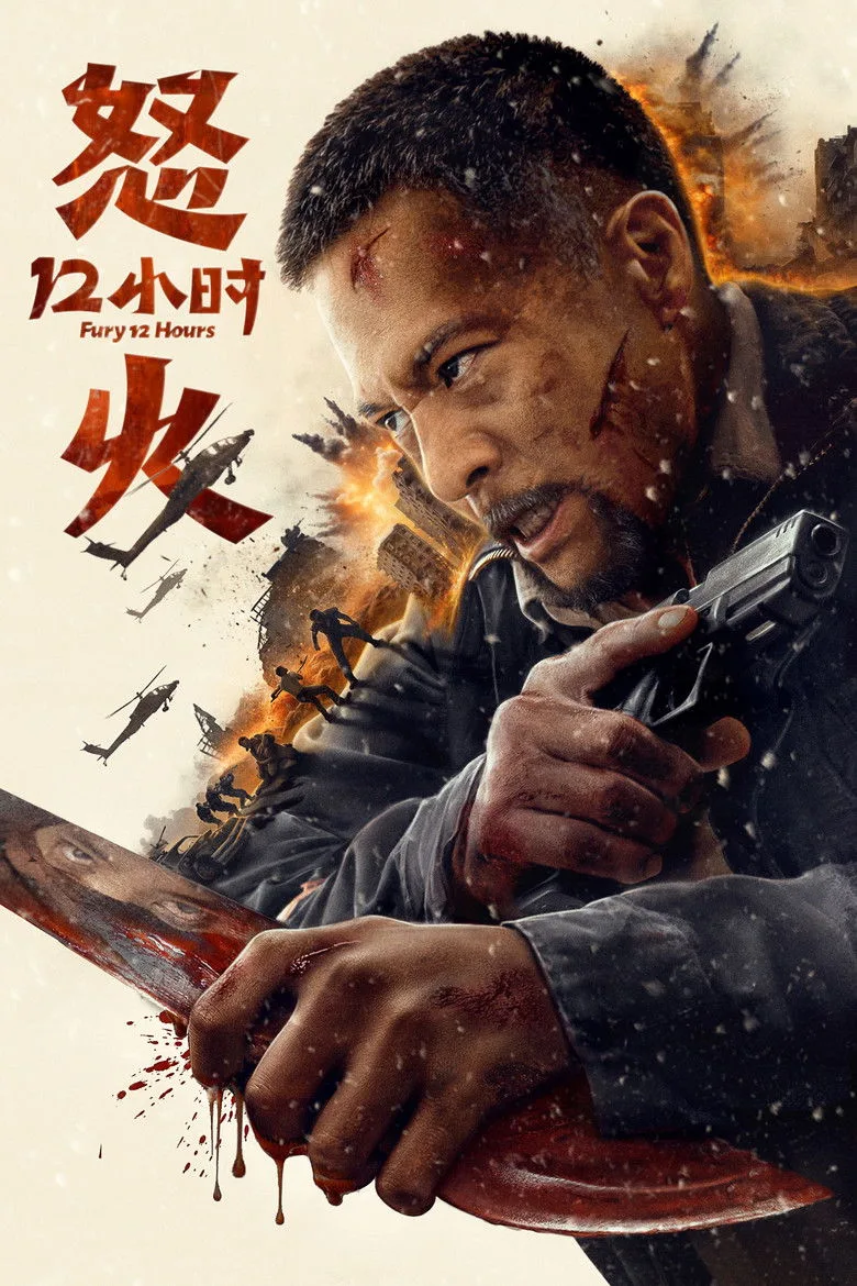 Credit poster