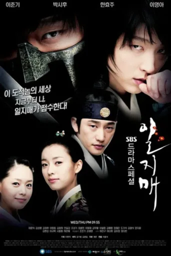 ملصق Iljimae