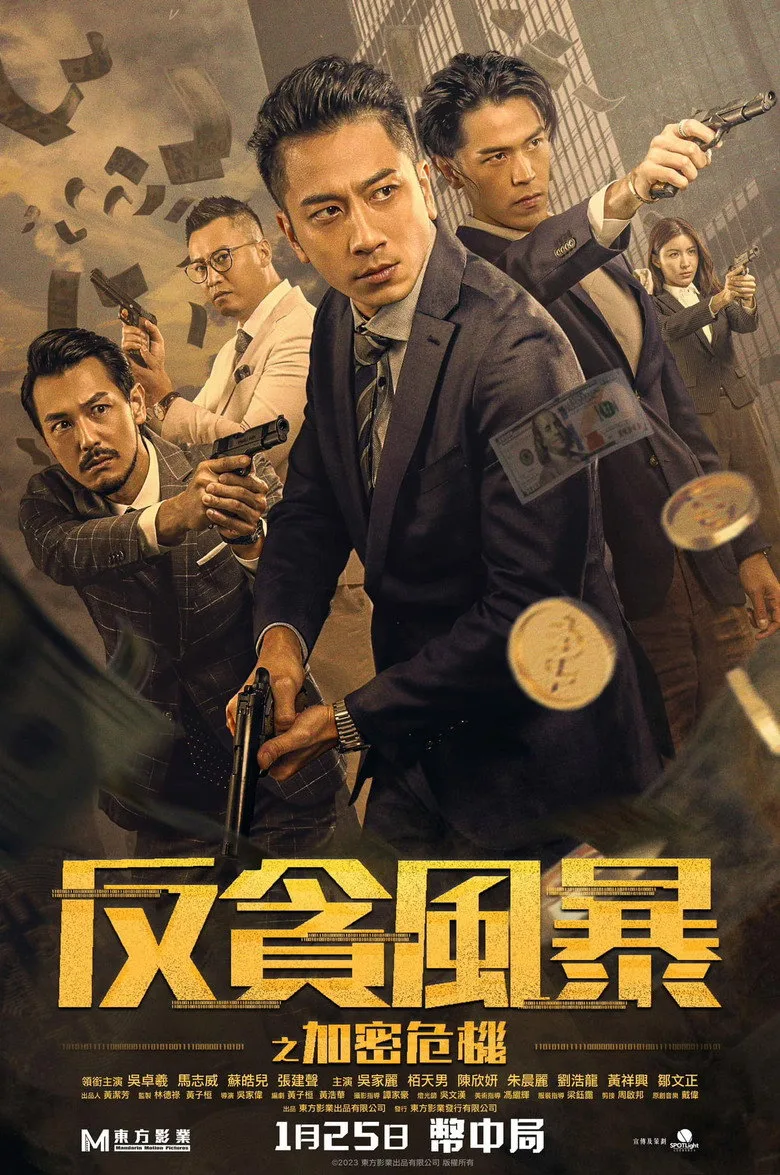 Credit poster