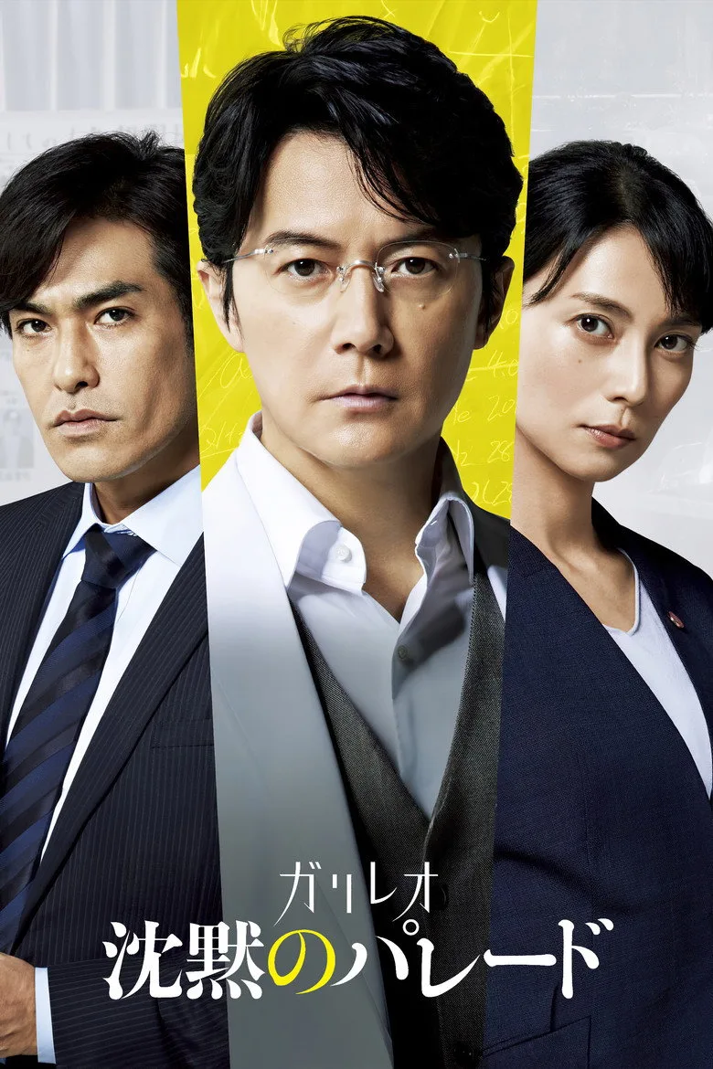 Credit poster