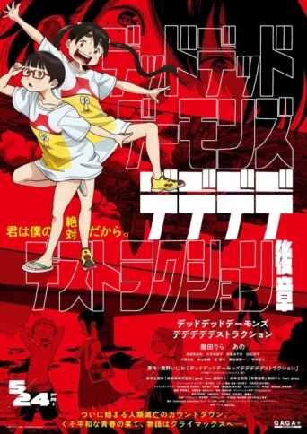 Póster de Dead Dead Demon's Dededede Destruction Part 2