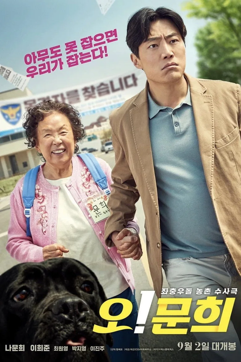 Credit poster