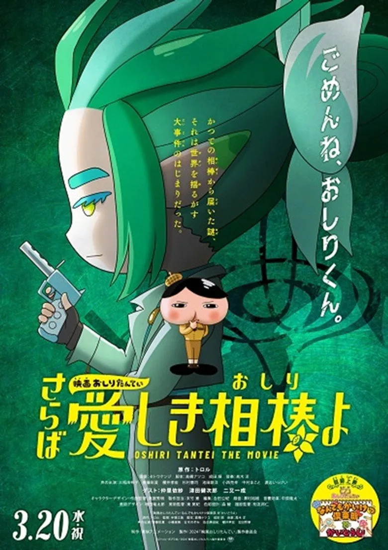 Credit poster