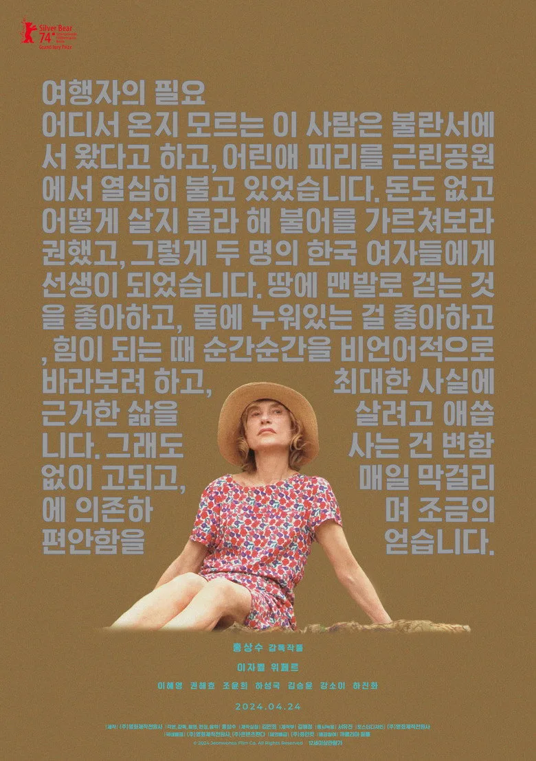 Credit poster