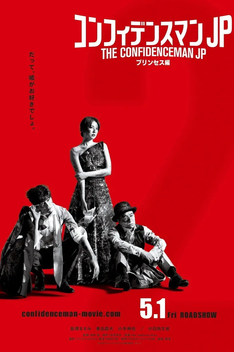 Credit poster