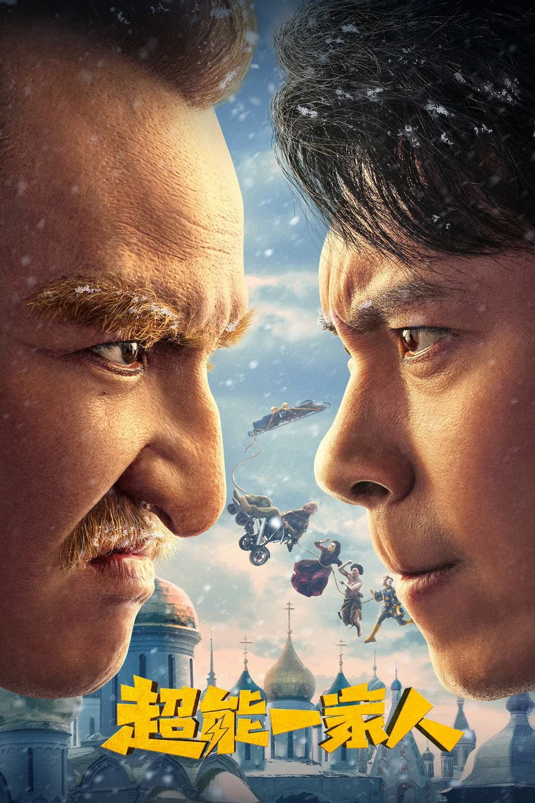 Credit poster