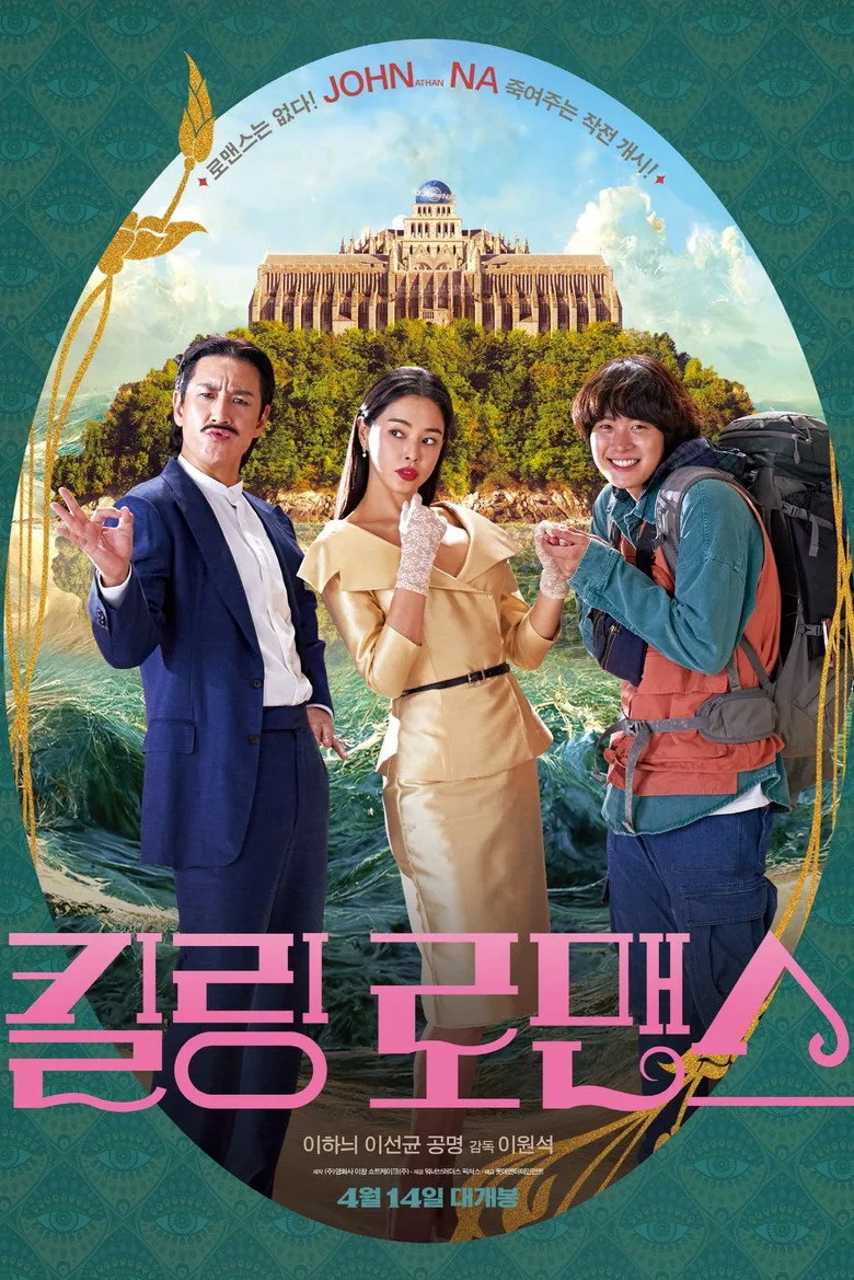Credit poster