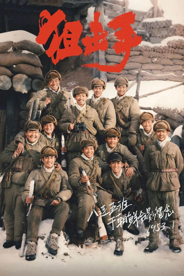 Credit poster
