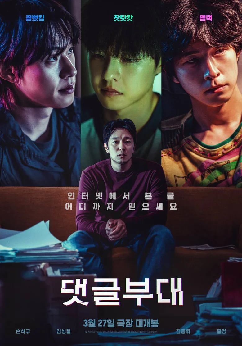 Credit poster